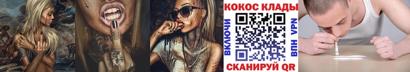  COCAIN Сланцы
