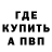 A PVP кристаллы Mona Tauber