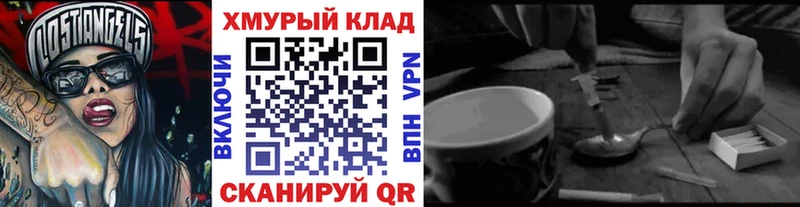 ГЕРОИН Афган  Купить закладки  Сланцы 