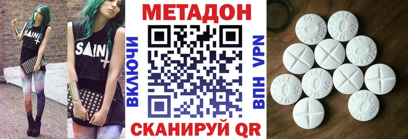 Метадон мёд  Купить закладки  Сланцы 